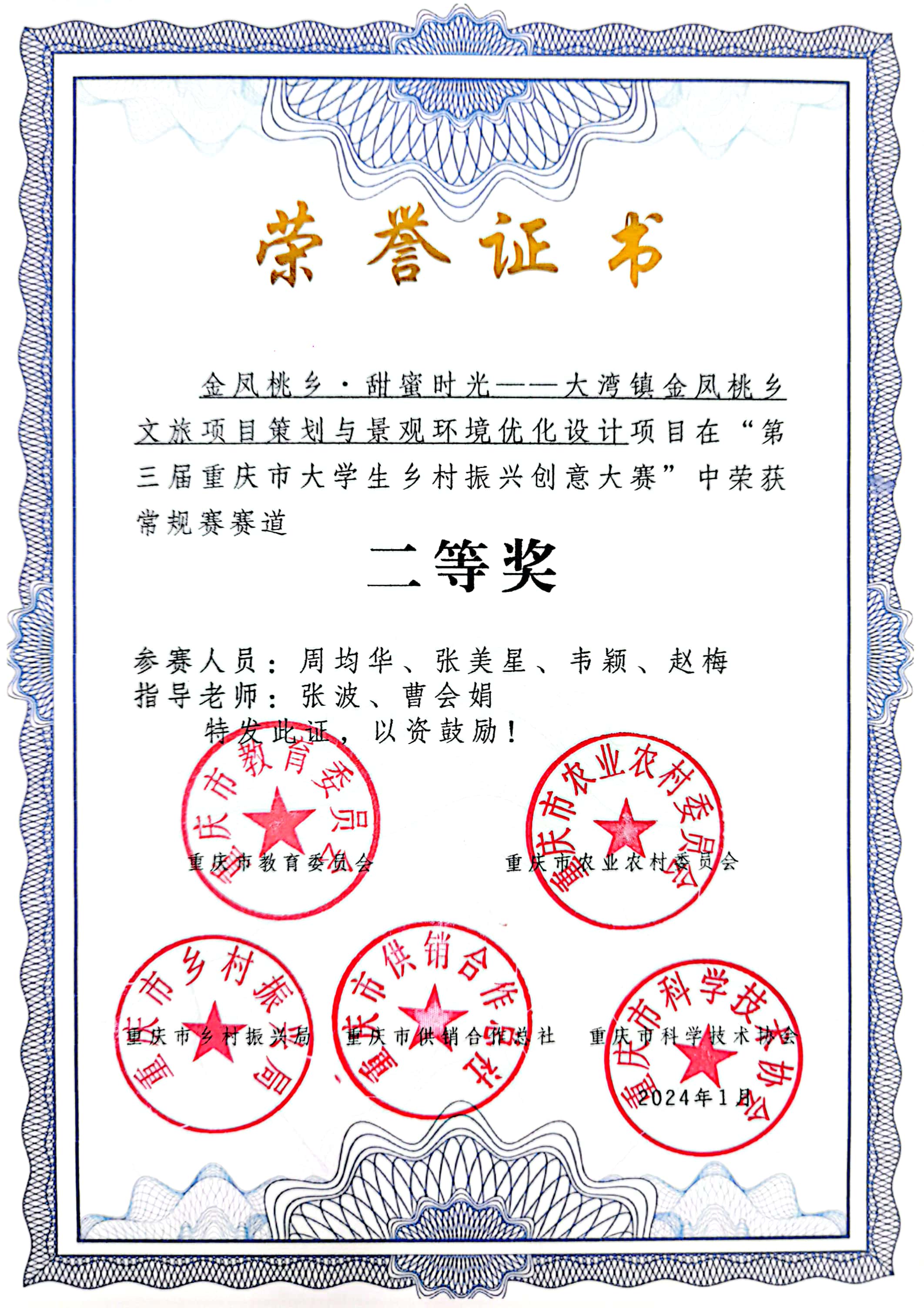 扫描全能王 2024-03-28 11.12_1.jpg