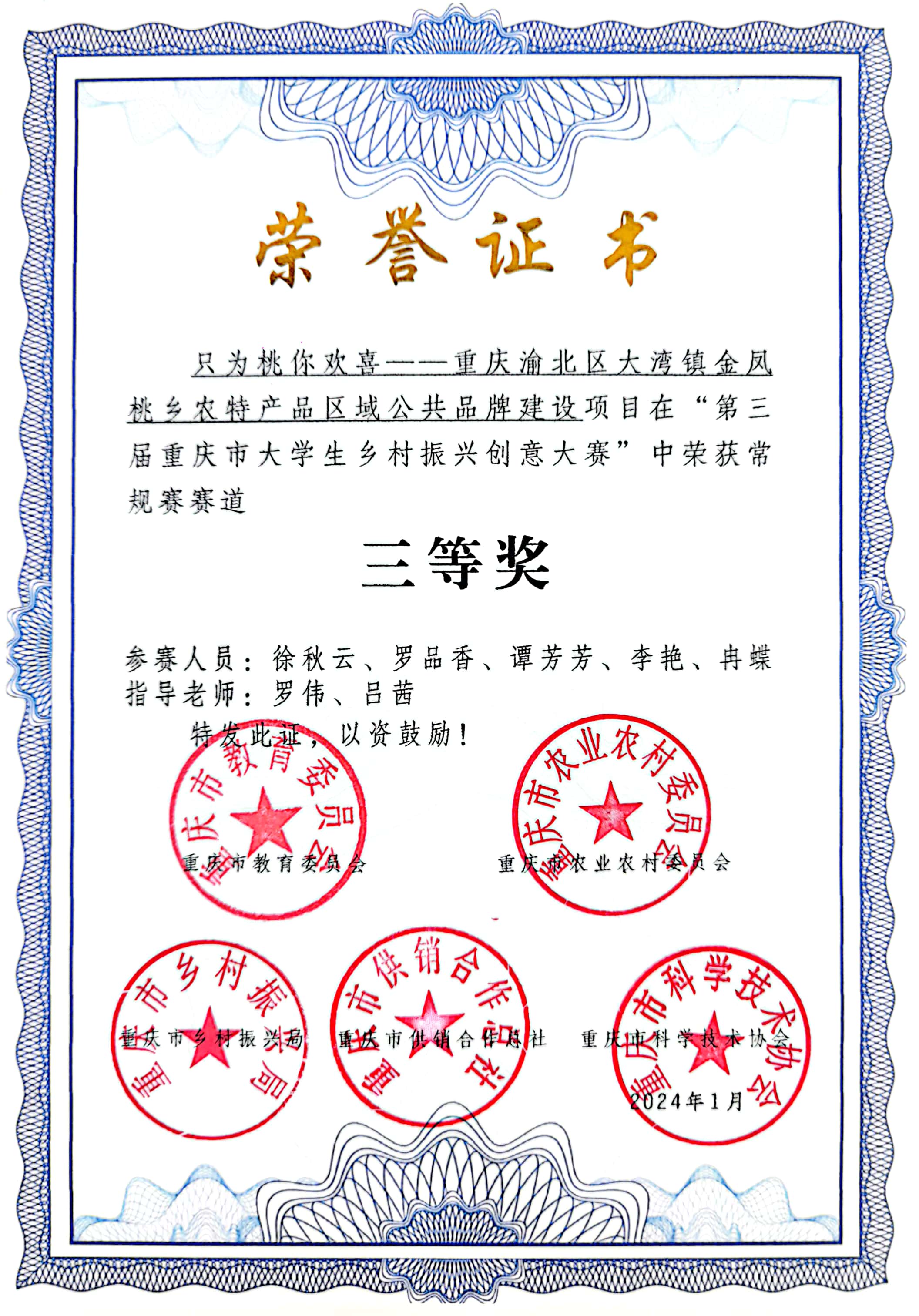 扫描全能王 2024-03-28 11.12_2.jpg